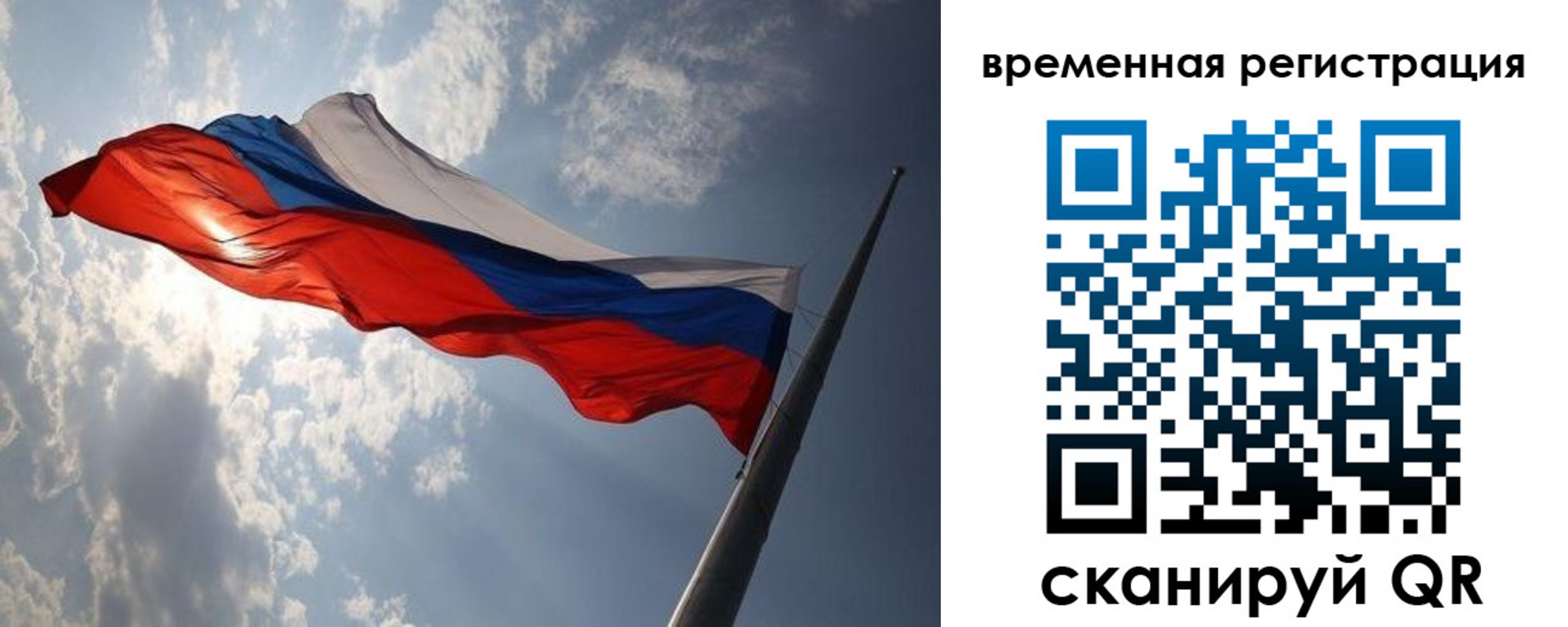 прописка 2025 в Строителе