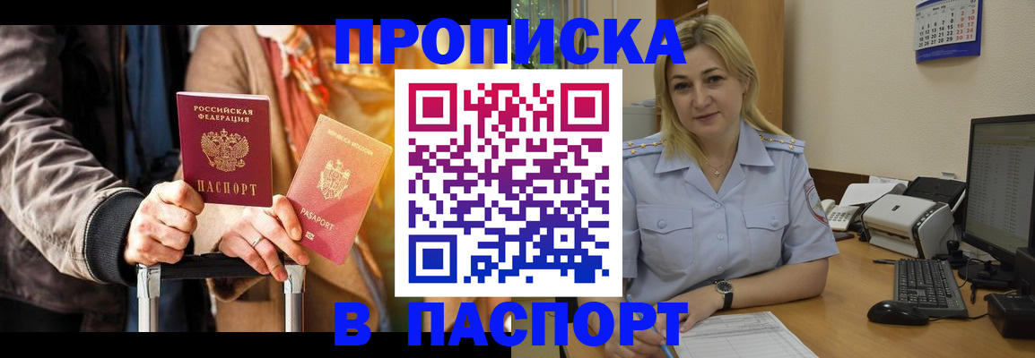 регистрация для школы в Строителе