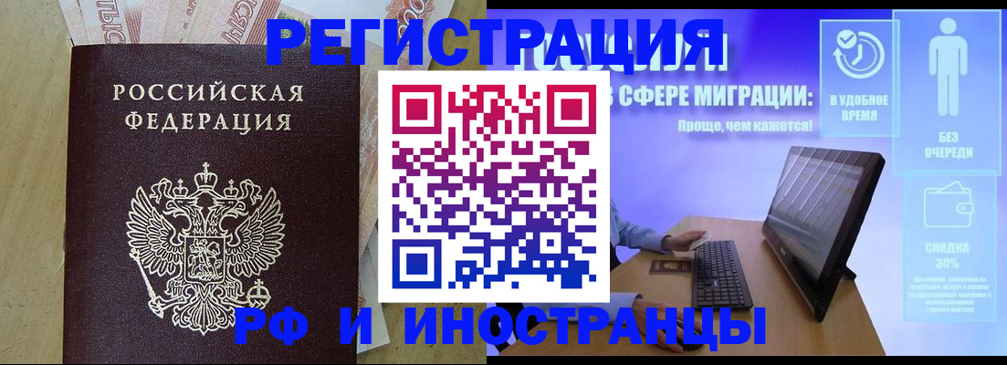 где прописаться в Строителе
